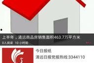 清远新闻 爆料网站最新,揭秘城市热点事件背后的真相