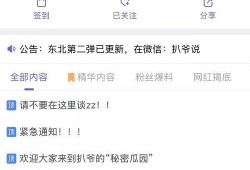 吃瓜网站爆料最新,明星恋情疑曝光，真相竟如此反转！