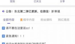 吃瓜网站爆料最新,明星恋情疑曝光，真相竟如此反转！