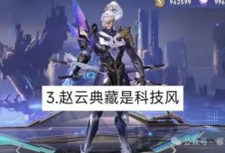 赵云荣耀典藏最新爆料,全新爆料揭秘，传奇英雄再战江湖