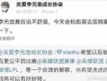 杭州超话爆料最新消息,揭秘某明星惊人内幕！