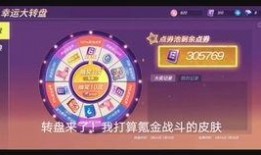 逃跑吧少年转盘最新爆料,神秘角色揭晓，剧情走向再掀波澜
