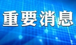 南通银行最新爆料新闻,揭秘重大业务变革与潜在影响