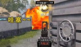 和平精英最新爆料体验服,全新内容抢先看，战局再升级！