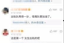 武汉出轨爆料视频最新,一场婚姻的裂痕与真相揭晓