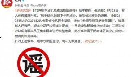 湖南舆情爆料最新消息,突发事件引发广泛关注，详情即将揭晓