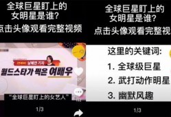 国外明星爆料网站大全最新,最新动态一网打尽！