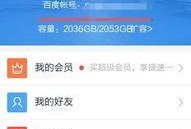 爆料最新资源百度云,独家爆料带你领略云端科技魅力