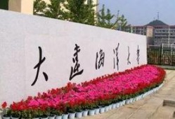 大连海霸大学最新爆料新闻,揭秘校园风云事件内幕