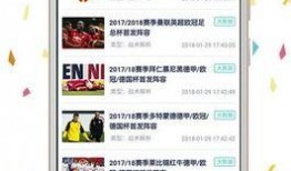 今日球赛情报爆料最新视频,情报爆料视频深度解析