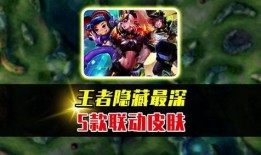 王者诡秘之主皮肤爆料最新,神秘力量觉醒