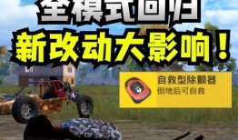 和平精英最新爆料体验服,全新内容抢先看，战局再升级！