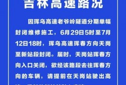 吉林爆料最新消息今天,最新爆料揭示惊人真相，事件进展引发社会关注！”