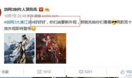 剑三最新微博爆料,神秘势力崛起，江湖风云再起！