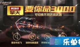 cf手游最新爆料擎天,擎天崛起，战火再燃！