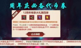 五周年庆最新爆料,揭秘惊喜连连，共赴狂欢盛宴