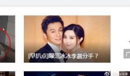 周三李晨最新爆料视频,娱乐圈幕后真相大曝光！